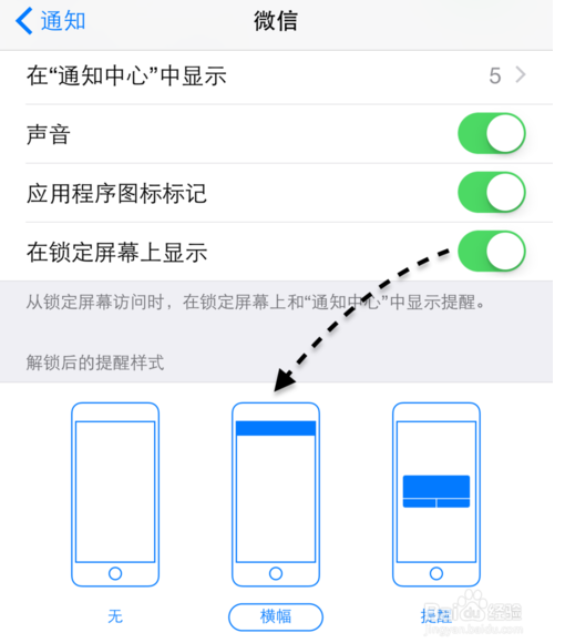 苹果6手机有微信为什么不提示_360问答