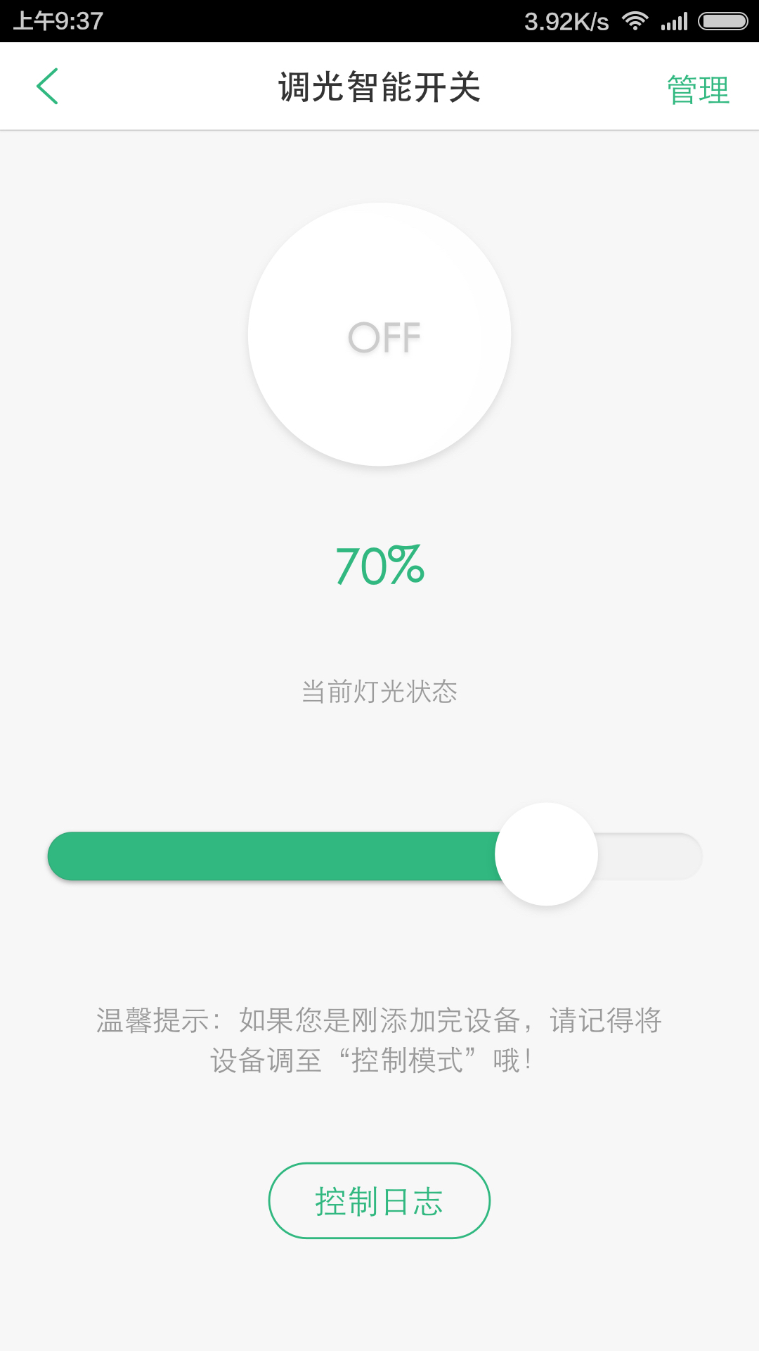 智能单品截图4