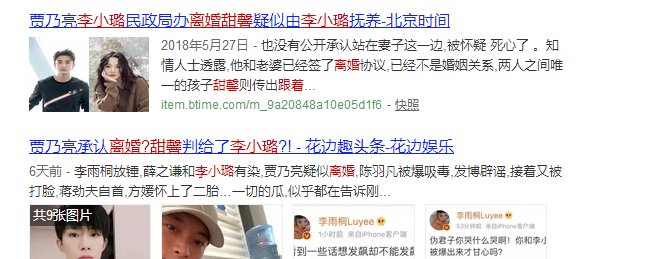 爸妈离婚,甜馨判给李小璐李小璐方做出回应