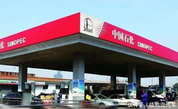 为啥中石化92油7块一升,私营的却只要5块内部员工说出实情 xbet娱乐官网
