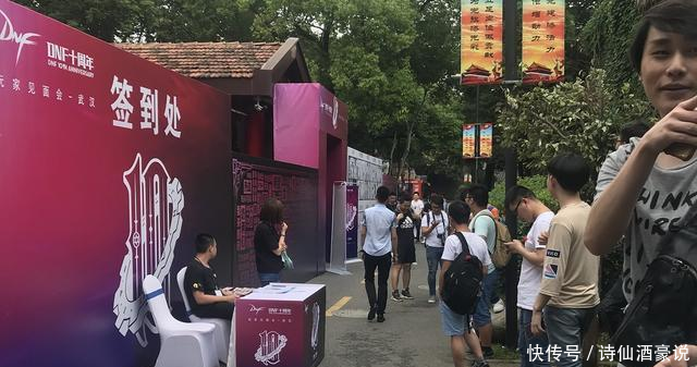 十年之约相聚荆楚,DNF十周年玩家见面会武汉