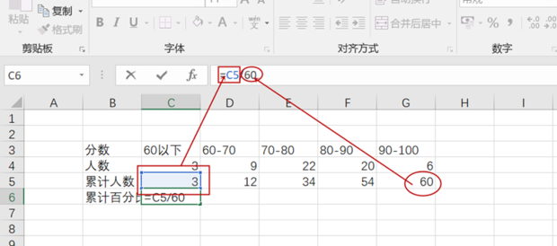 如何利用excel计算数据的累计百分比