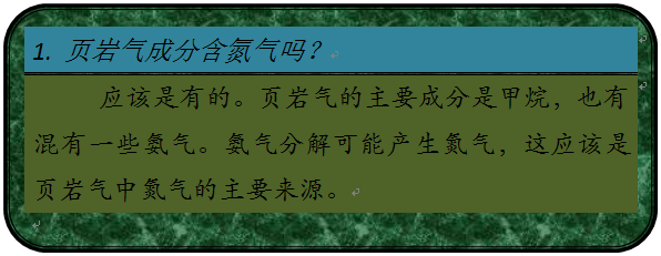 页岩气成分含氮气吗_360问答