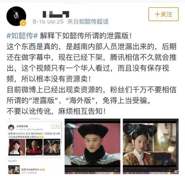 《如懿传》片源泄露！？周迅被吐槽造型丑，这下真的要凉凉