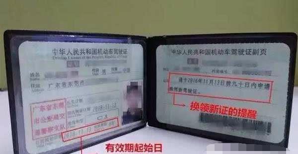 驾照过期了还能换证吗