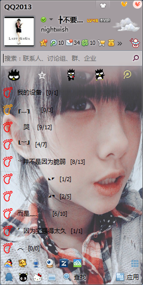 <em>qq</em>主题怎么换?谁能告诉我这是怎么搞的