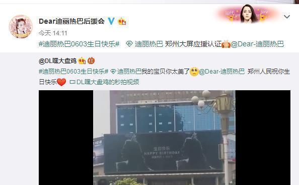 刷屏10大中心城市商场外墙!迪丽热巴生日,粉丝