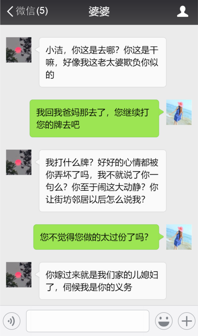 去妹妹家小住一周，回家看见衣服碗筷没洗，婆婆一句话让我大哭！