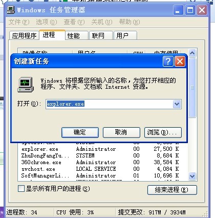 电脑在开机后<em>不显示</em>进程管理器,只有<em>壁纸</em>,有图