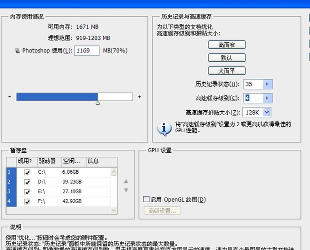 ps电脑配置要求