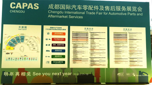业法兰克福成都汽配展成功揭幕(图2)
