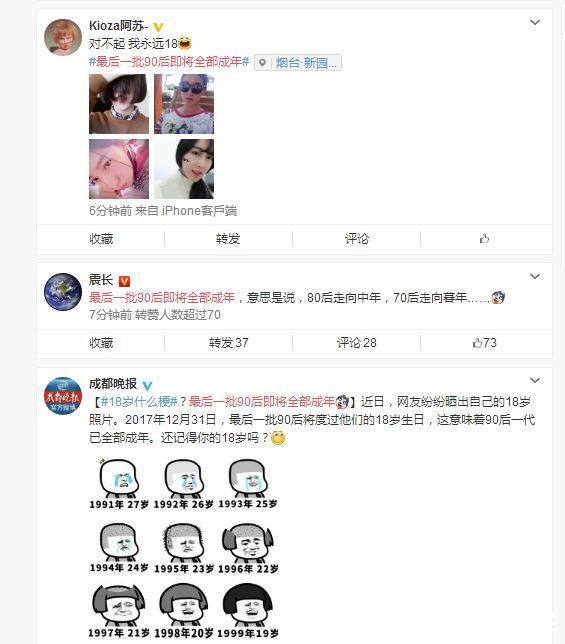 今天朋友圈被晒18岁照片的刷爆了,吃瓜群众:这