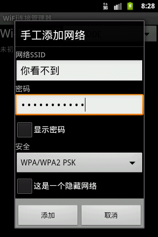 wifi连接管理器 WiFi Connection Manager截图3