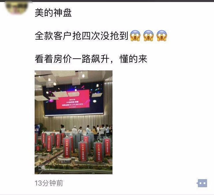 \＂抢房大战\＂愈演愈烈!连涨26个月的徐州，还能入手吗?