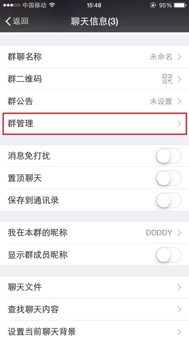 微信群群主退出后就解散了吗