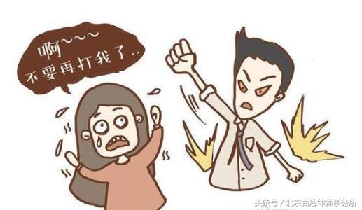 家暴、虐待的法律标准是什么?婚姻法是怎么解