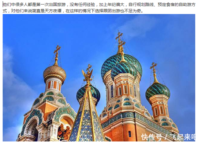 俄罗斯旅游乱象,世界杯期间有多少中国人骗了