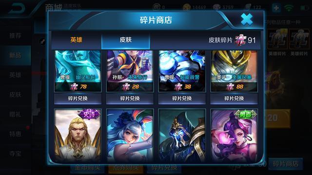 王者荣耀:皮肤碎片商店又进行更新,其中曹操幽