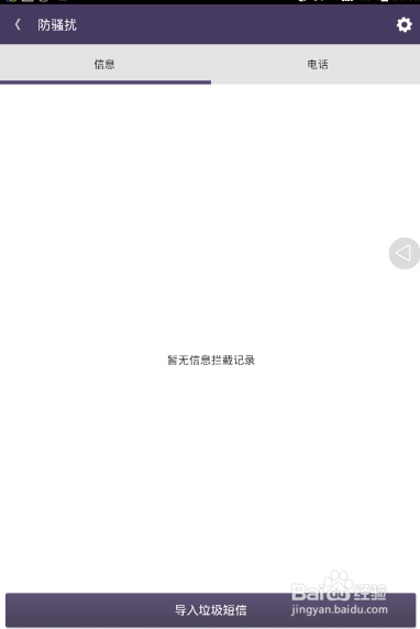 如何关闭wap push 功能_360问答