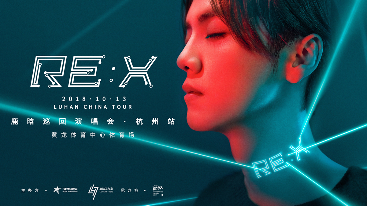 歌手鹿晗不忘音乐初心，RE：X打造2018最潮演出盛事