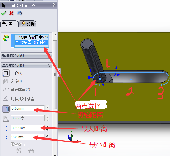 solidworks装配体高级配合中距离配合怎么添加
