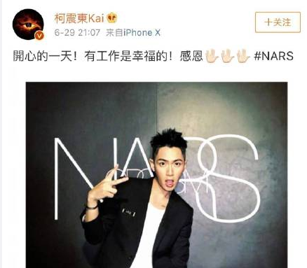 柯震东遭全网抵制，这个邀请他出席活动的品牌，究竟是怎么想的