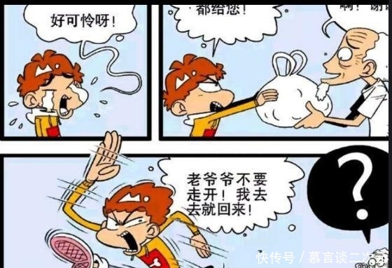 衰月光:头像族衰衰助人为乐捡漫画,老大爷:臭豆黑白漫画水瓶图片