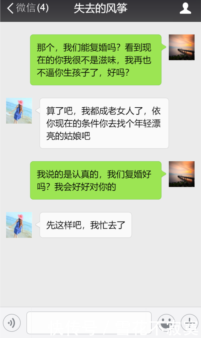 离婚后前妻突然找我借十万后消失了，再次看到她时我傻了眼！