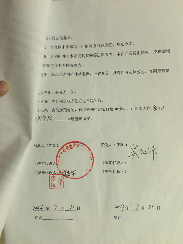 商铺十年按揭贷款还清,未经本人怎么产权证就办到了开发商名下呢