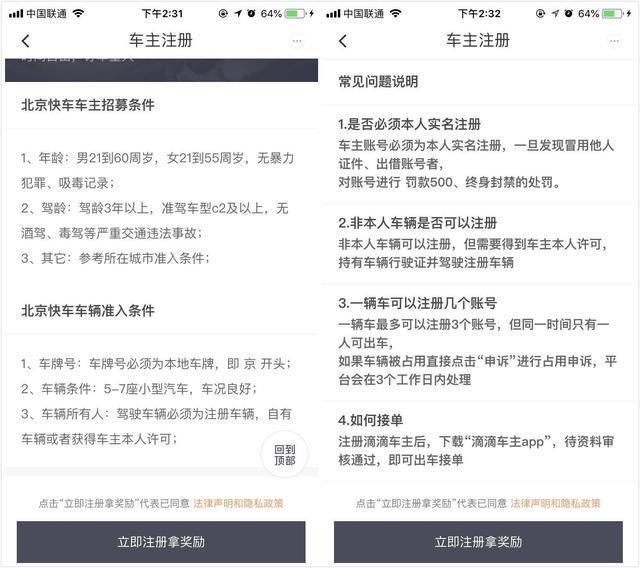 郑州空姐搭滴滴顺风车被杀害,网约车司机安全