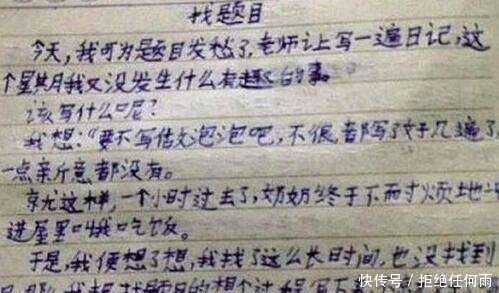 人''作文,老师看完直接给零分,家长看看追着打