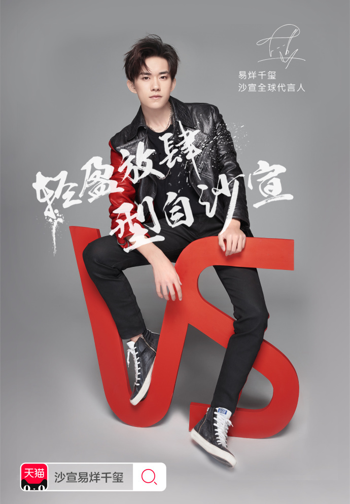 易烊千玺为非卖品！粉丝吐槽：要买也买不起
