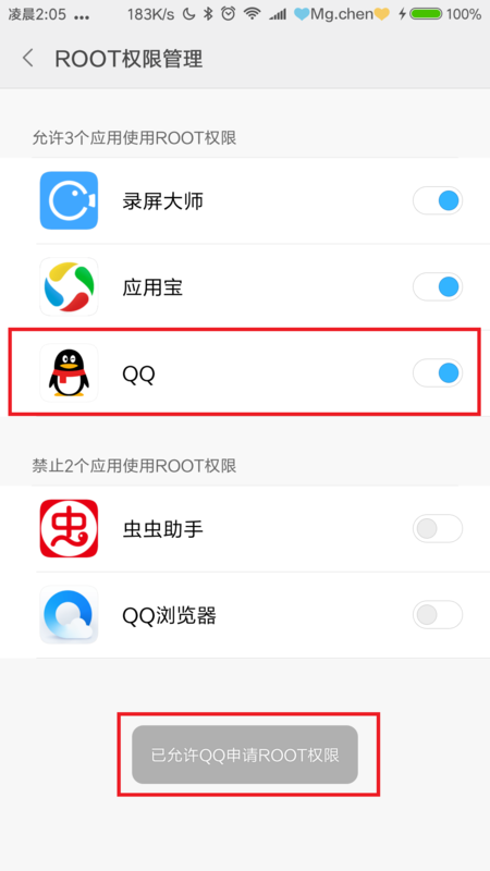 小米手机3,开启了QQ摇动截屏,也开启在设置里