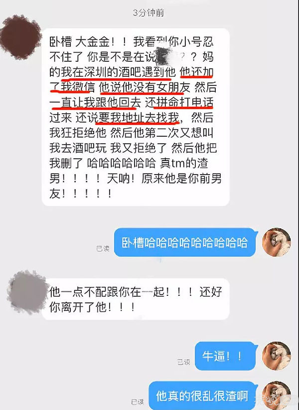 家暴前女友又到处约P，原来你是这样的富察少爷