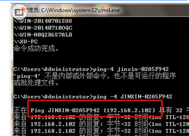 win7怎么搜索局域网内电脑ip地址