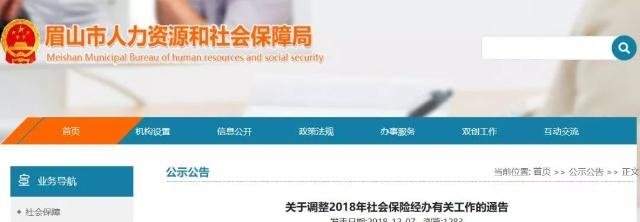 热点 | 社保正式移交税务局,这5种缴纳方式将严