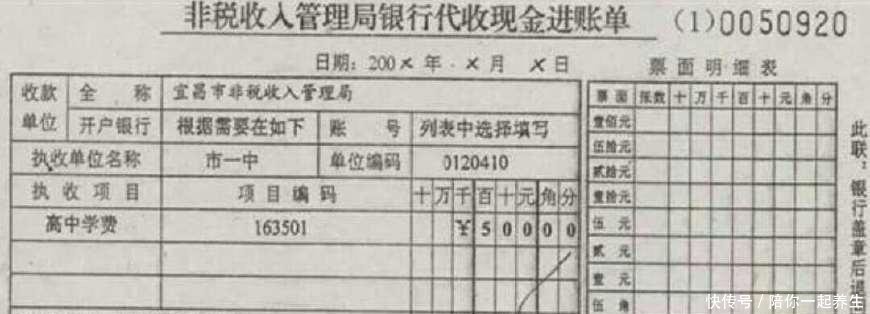 银行账号多少位