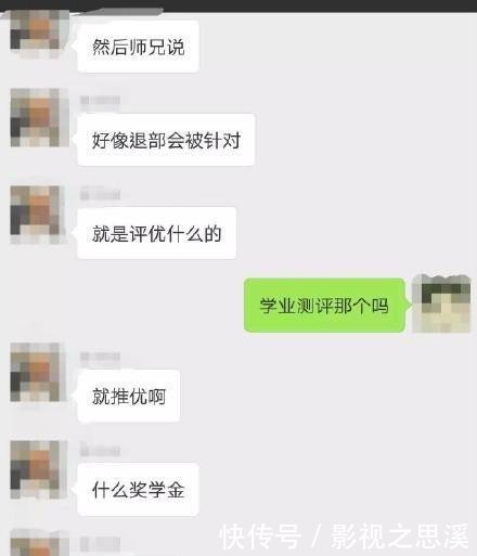 退学生会要写5千字检讨 学生耍官威何时休