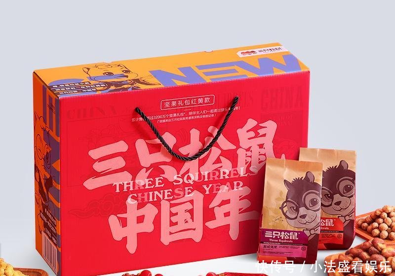 过年啦, 三只松鼠, 年货坚果大礼包, 你值得拥有