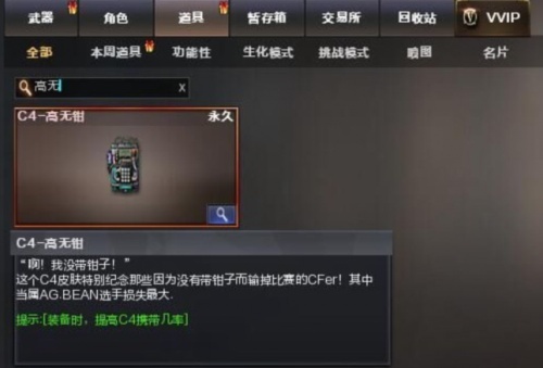 C4:有钳还是无钳?这是一个问题