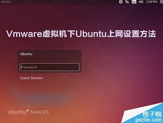 Vmware虚拟机下Ubuntu上网设置方法图文详解
