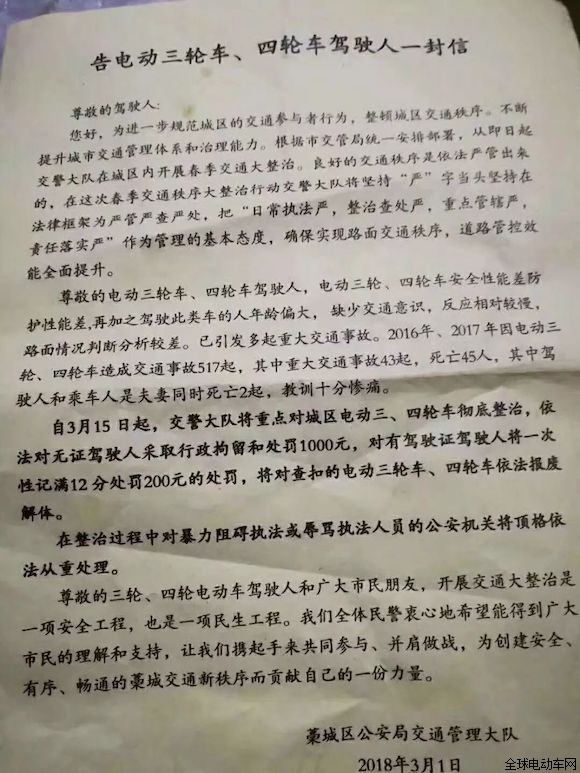 交通整治开始 电动三轮和四轮最惨 新一轮行业淡季即将来临