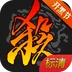 三国杀移动版-开黑节
