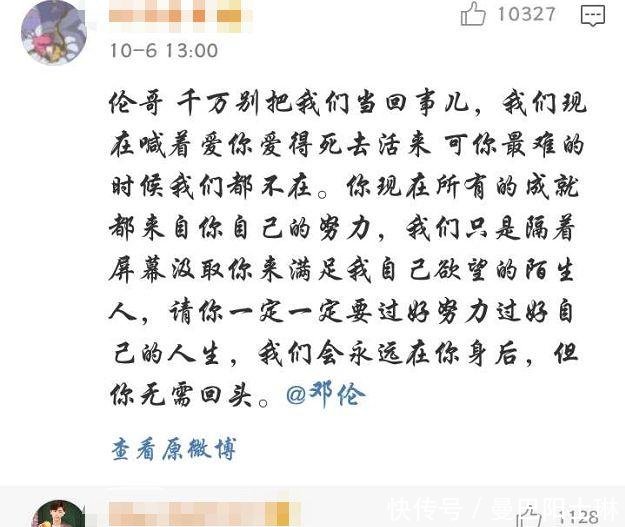 邓伦微博更新短短4字,却引发粉丝泪目别低头,