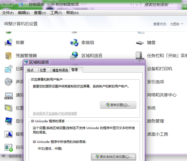 win7电脑文字变成代码怎么办?_360问答