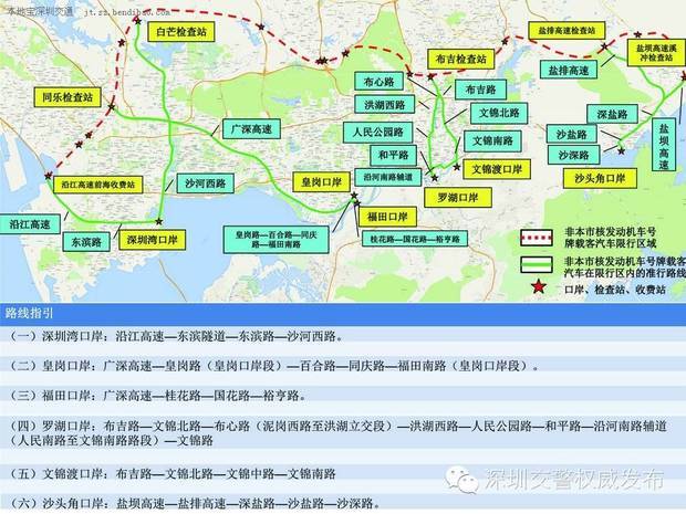 周六周日外地车牌深圳限行吗?_360问答
