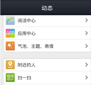 手机怎么扫描二维码