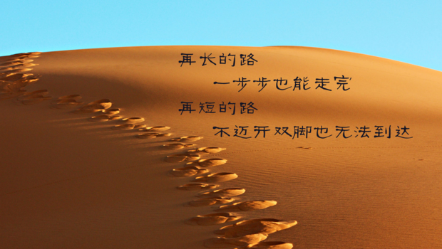 求励志句子图片