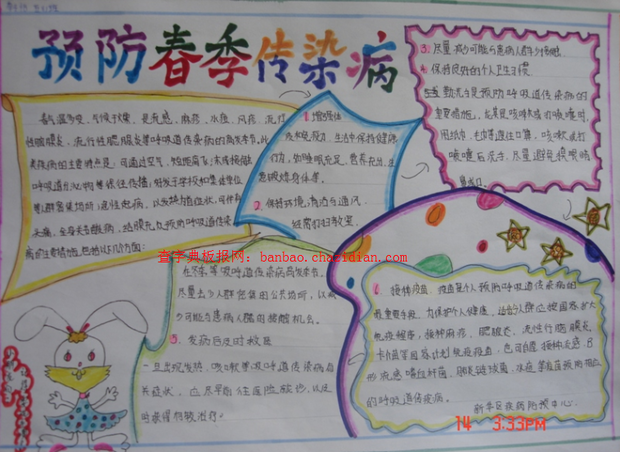 写字手抄报内容_360问答