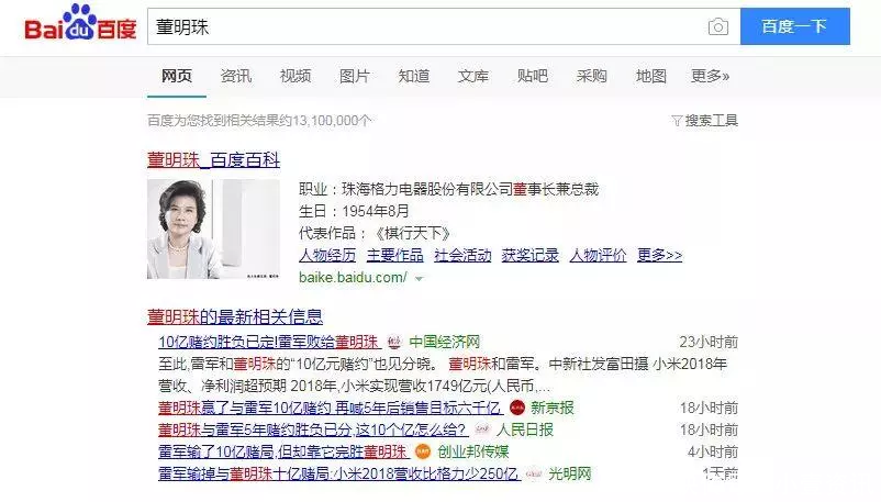 雷军输掉十亿赌局?某公司霸气喊话董明珠:不服